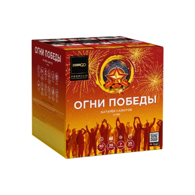 Огни Победы Фейерверк купить в Октябрьске | oktyabrsk.salutsklad.ru
