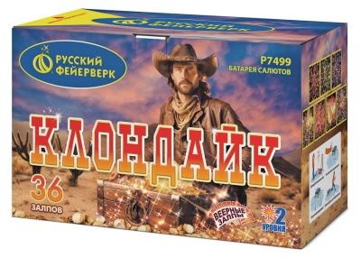 Клондайк Салют купить в Октябрьске | oktyabrsk.salutsklad.ru