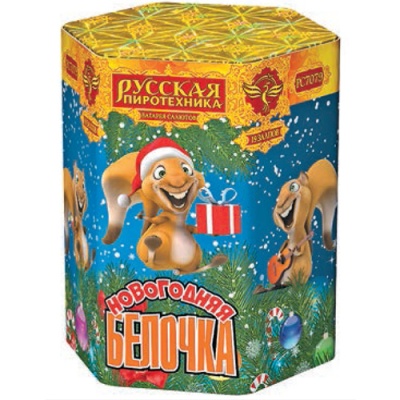Новогодняя белочка Фейерверк купить в Октябрьске | oktyabrsk.salutsklad.ru