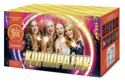 Корпоратив Салют купить в Октябрьске | oktyabrsk.salutsklad.ru