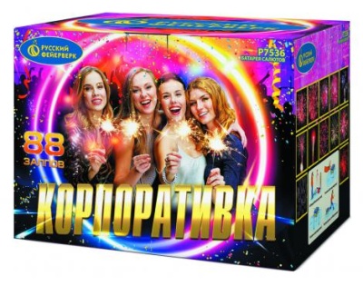 Корпоративка Батарея салютов купить в Октябрьске | oktyabrsk.salutsklad.ru