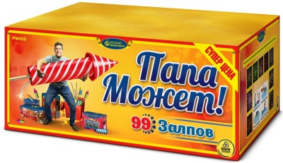 Папа может! Фейерверк купить в Октябрьске | oktyabrsk.salutsklad.ru