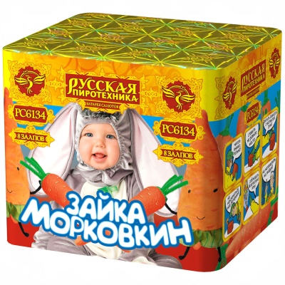 Зайка Морковкин Салют купить в Октябрьске | oktyabrsk.salutsklad.ru