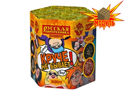 Круче не бывает! Салют купить в Октябрьске | oktyabrsk.salutsklad.ru