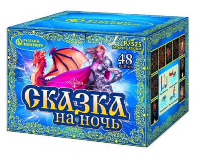 Сказка на ночь Фейерверк купить в Октябрьске | oktyabrsk.salutsklad.ru