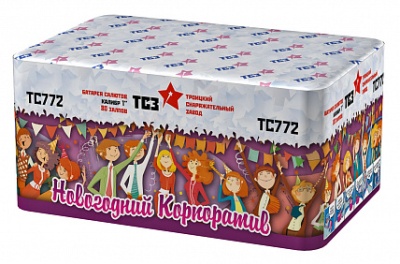 Новогодний корпоратив Батарея салютов купить в Октябрьске | oktyabrsk.salutsklad.ru