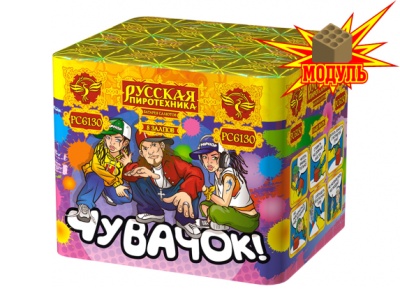 Чувачок Батарея салютов купить в Октябрьске | oktyabrsk.salutsklad.ru