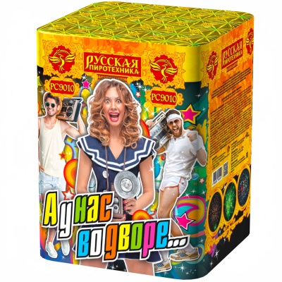 А у нас во дворе… Салют купить в Октябрьске | oktyabrsk.salutsklad.ru