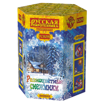 Разноцветные снежинки New Салют купить в Октябрьске | oktyabrsk.salutsklad.ru
