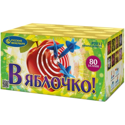 В яблочко! Батарея салютов купить в Октябрьске | oktyabrsk.salutsklad.ru