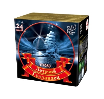 Летучий голландец Салют купить в Октябрьске | oktyabrsk.salutsklad.ru