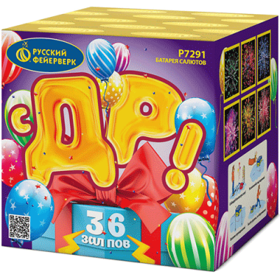 С ДР! Салют купить в Октябрьске | oktyabrsk.salutsklad.ru