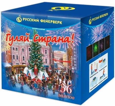 Гуляй страна! Фейерверк купить в Октябрьске | oktyabrsk.salutsklad.ru