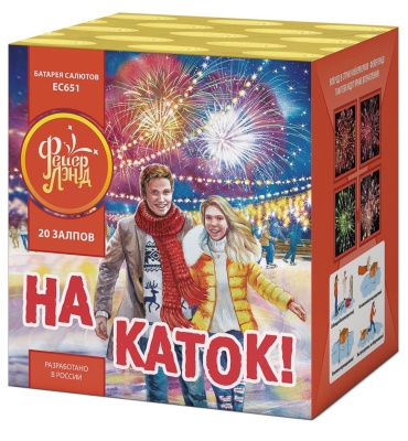 На каток Батарея салютов купить в Октябрьске | oktyabrsk.salutsklad.ru