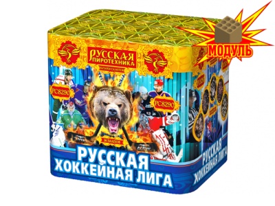 Русская хоккейная лига Фейерверк купить в Октябрьске | oktyabrsk.salutsklad.ru