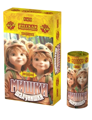 Мишки-шалунишки Пиротехнический фонтан купить в Октябрьске | oktyabrsk.salutsklad.ru